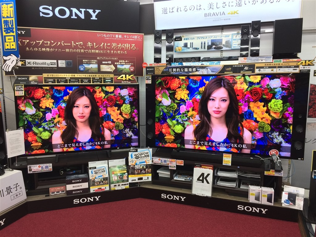 問題なさそうです』 SONY BRAVIA KJ-75X9400C [75インチ] の