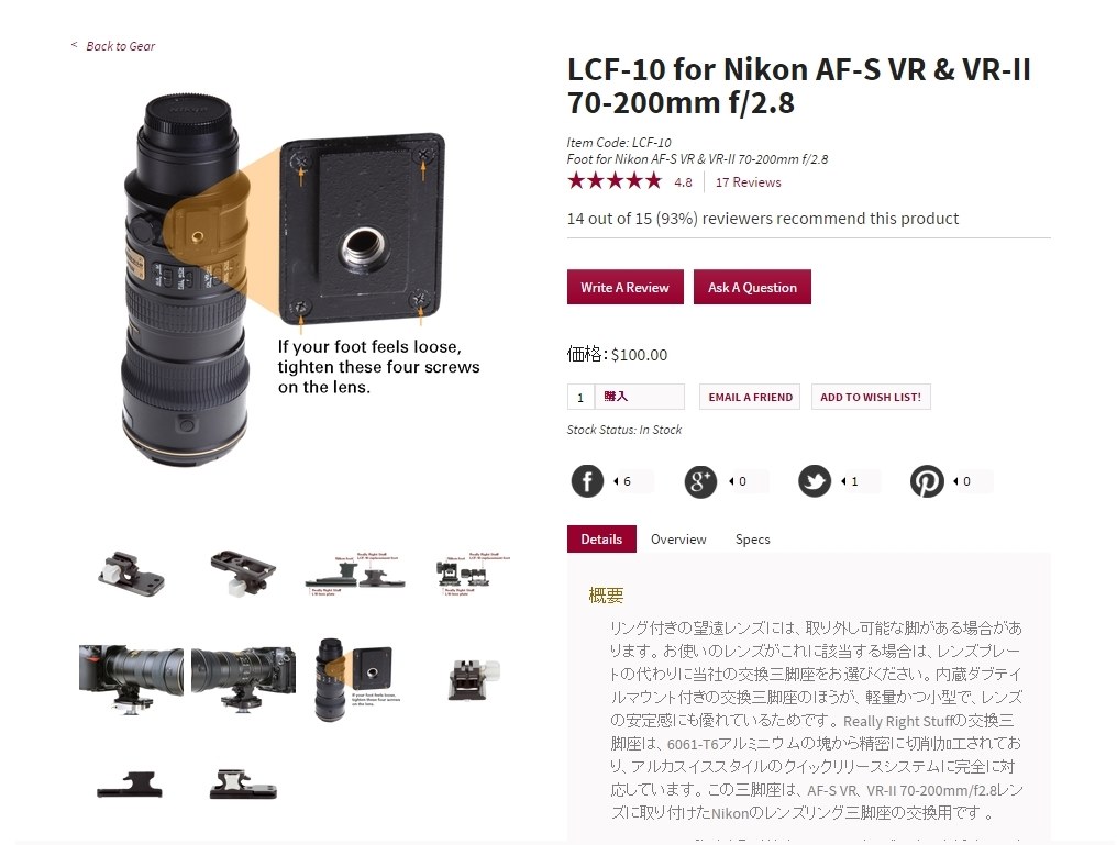 三脚座の換装をしてしまいました。』 ニコン AF-S NIKKOR 80-400mm f