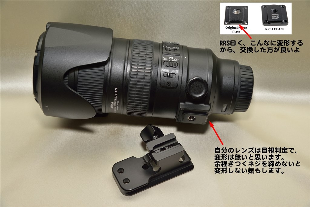 三脚座の換装をしてしまいました。』 ニコン AF-S NIKKOR 80-400mm f 