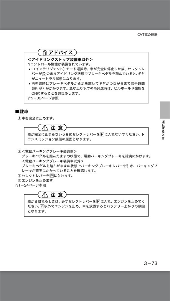 発進時回転数が上がらないご経験ありますか スバル レヴォーグ 14年モデル のクチコミ掲示板 価格 Com