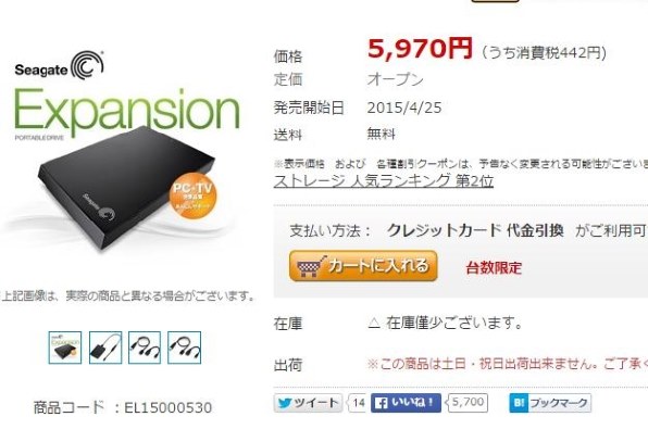 SEAGATE SGP-EX010UBK-C [ブラック] 価格比較 - 価格.com