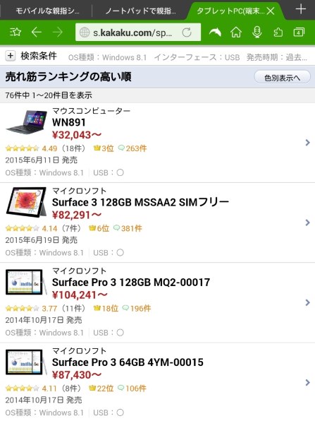 富士通 ARROWS Tab Wi-Fi FAR70B 価格比較 - 価格.com
