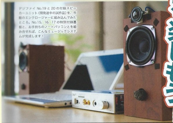 DigiFi.19 8cmﾌﾙﾚﾝｼﾞﾕﾆｯﾄ付購入される方おられますか』 クチコミ掲示板 - 価格.com