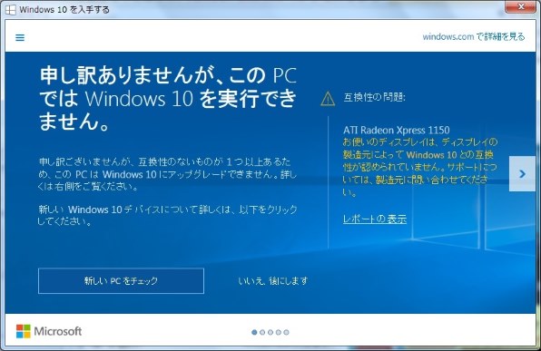 DELL Vostro 15 3546 ノートPC Windows 10 office2007インストール