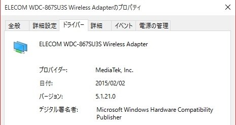 オファー wdc-867su3sbk セットアップ