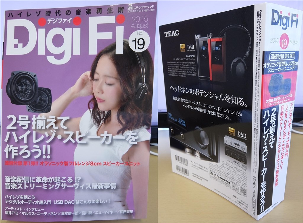 DigiFi.19 8cmﾌﾙﾚﾝｼﾞﾕﾆｯﾄ付購入される方おられますか』 クチコミ掲示板 - 価格.com