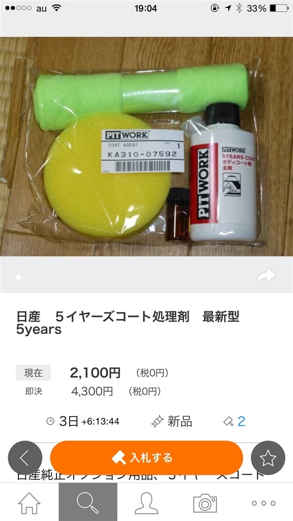 コーティングについて レクサス Rx のクチコミ掲示板 価格 Com