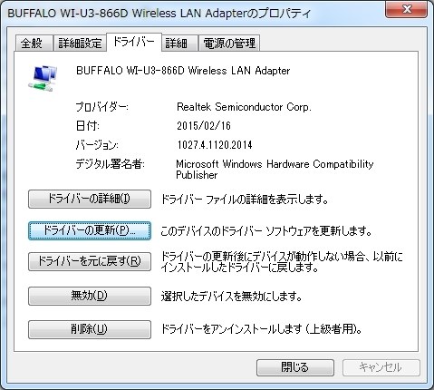 11acで接続すると速度が落ちた』 バッファロー WI-U3-866D の