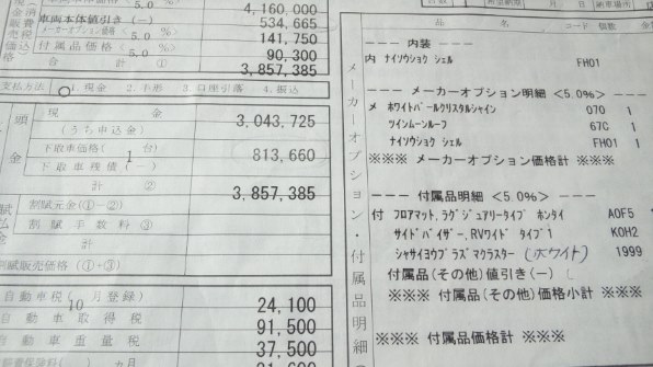 Necカシオモバイルコミュニケーションズ Docomo Prime Series Ca 01cで撮影された写真 掲示板 価格 Com