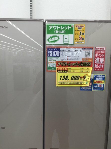 日立　新品チルドドア R-X6700E 日立 真空チルド R-X6700E 価格比較 - 価格.com