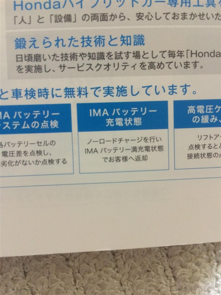 バッテリー満充電サービス ホンダ フィット 13年モデル のクチコミ掲示板 価格 Com