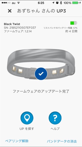 Jawbone Up3投稿画像 動画 価格 Com