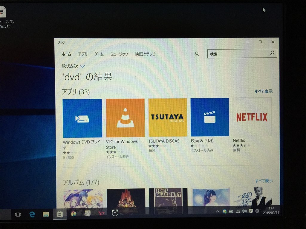 再生 windows10 dvd