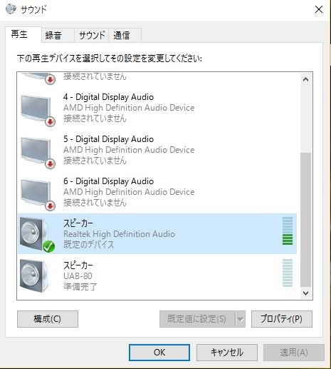 自作pcが完成しました しかし音が出ません クチコミ掲示板 価格 Com