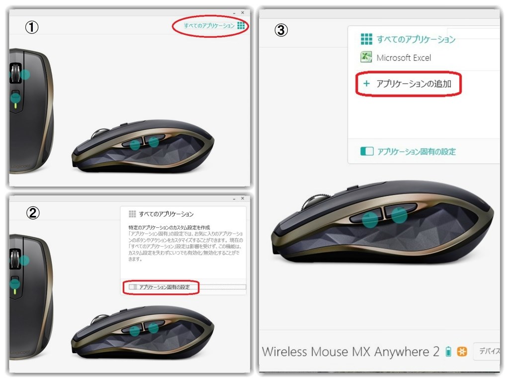 アプリケーション毎のボタンの設定が出来ない ロジクール Mx Anywhere 2 Wireless Mobile Mouse のクチコミ掲示板 価格 Com