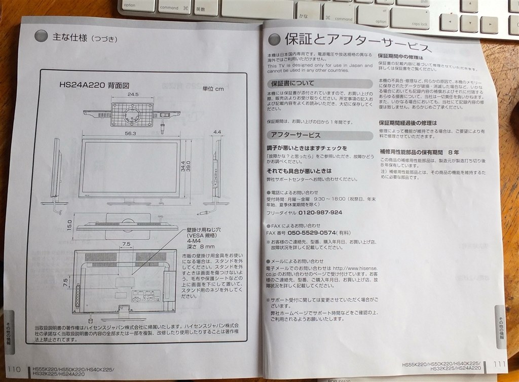 詳細な説明書がほしい』 SONY BDP-S6500 のクチコミ掲示板 - 価格.com
