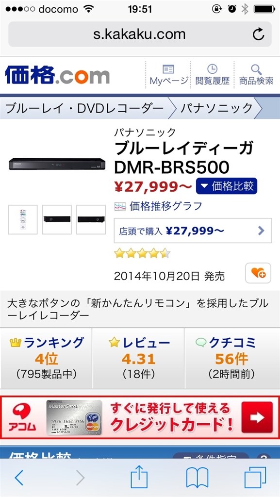 どんなSDカードがおすすめですか？』 パナソニック HC-W570M の