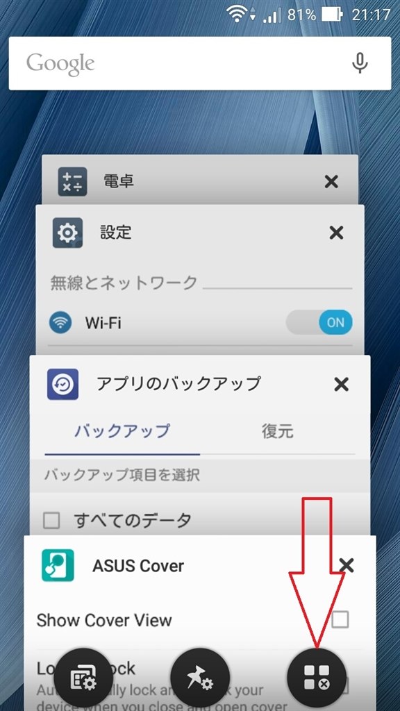 Smatalk プッシュ通知やり方教えてください Asus Zenfone 2 Laser Simフリー のクチコミ掲示板 価格 Com