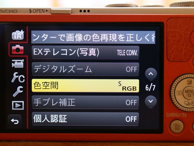 手ぶれ補正がついた？！』 パナソニック LUMIX DMC-GM1K レンズキット