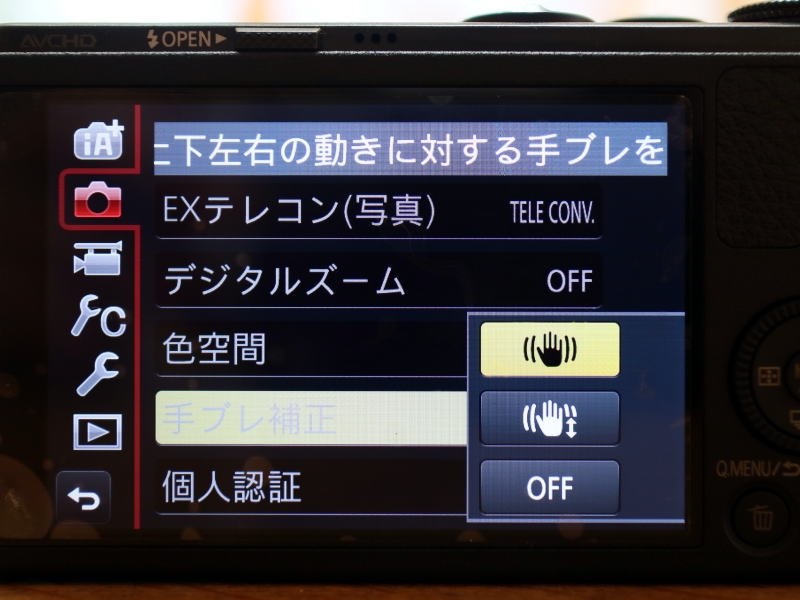 手ぶれ補正がついた？！』 パナソニック LUMIX DMC-GM1K レンズキット