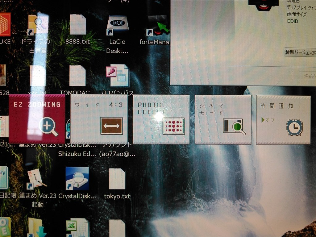 モニターの設定モード』 LGエレクトロニクス FLATRON Wide LCD W2361VG