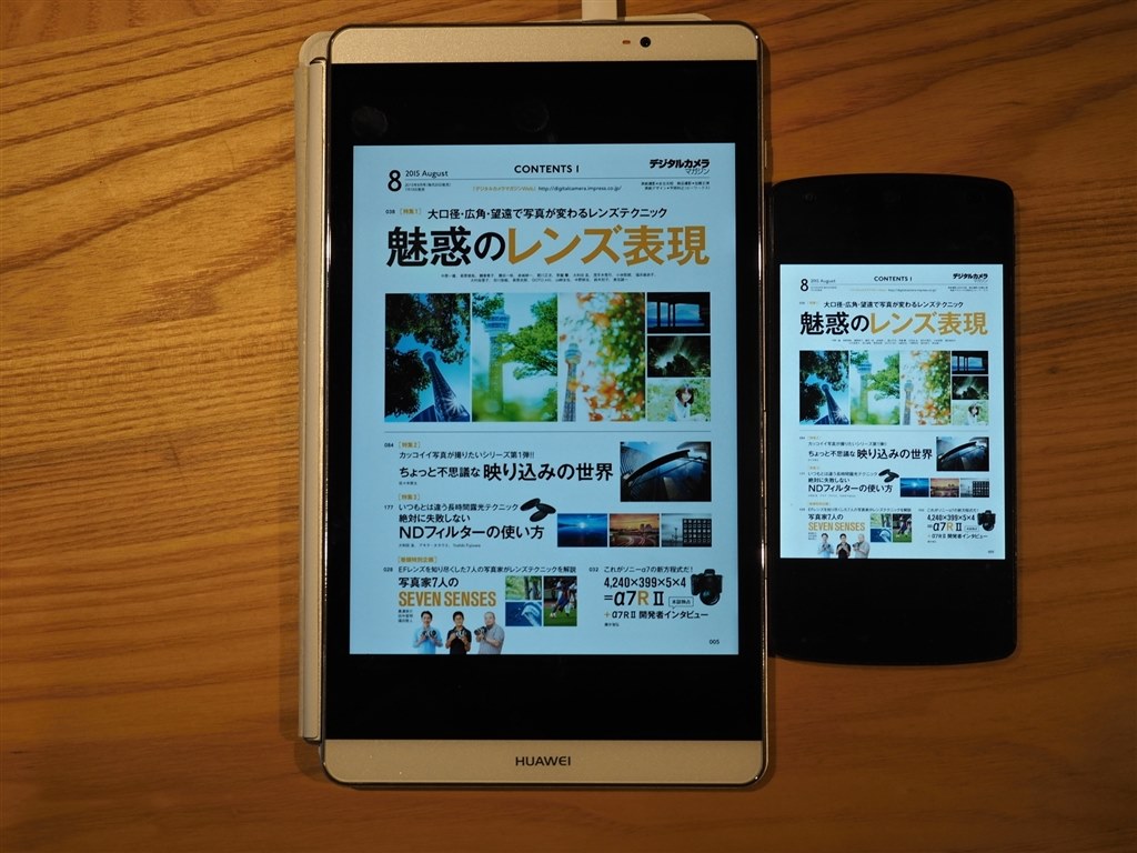 素晴らしい Huawei Mediapad M2 8 0 Simフリー のクチコミ掲示板 価格 Com