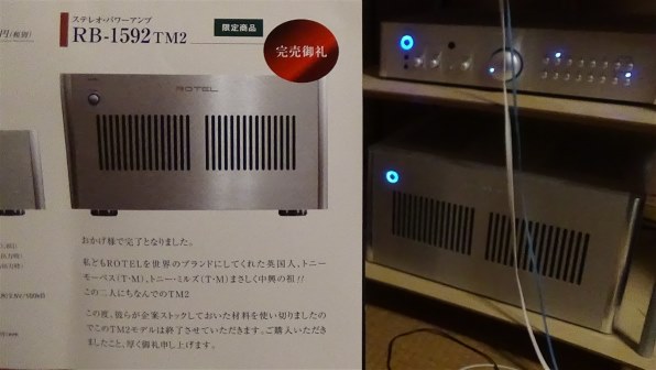 後継機種の情報求む！』 ローテル RB-1592 のクチコミ掲示板 - 価格.com