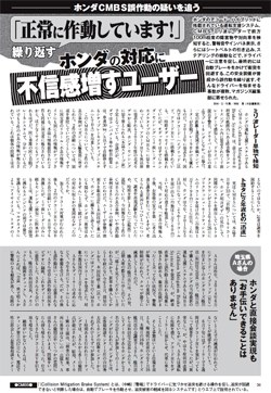 衝突軽減装置 Cmbs の誤作動報告 ホンダ アコード ハイブリッド 13年モデル のクチコミ掲示板 価格 Com