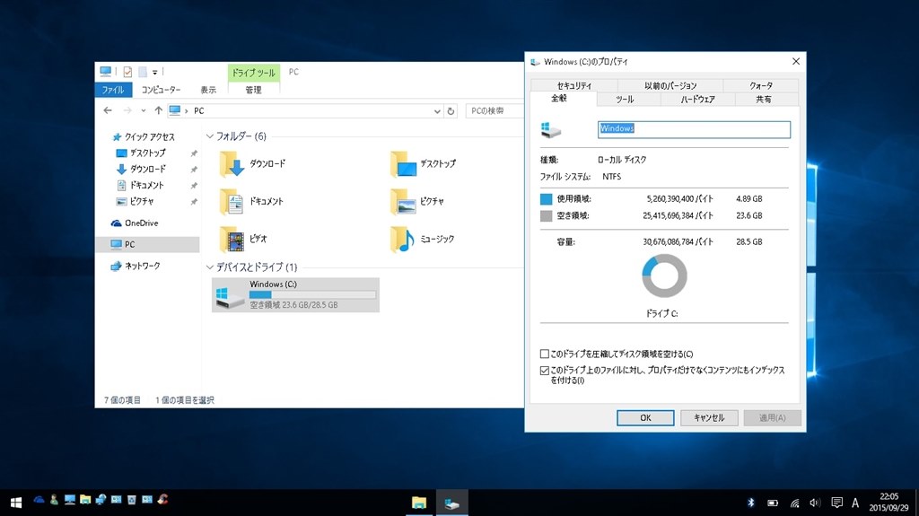 システムドライブの使用量(Windows10)』 ASUS ASUS TransBook T100TA