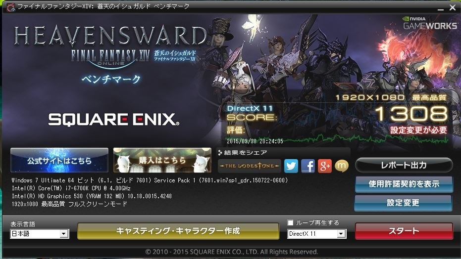 これの内蔵hd Graphics 530の様子を少し拝見 インテル Core I7 6700k Box のクチコミ掲示板 価格 Com