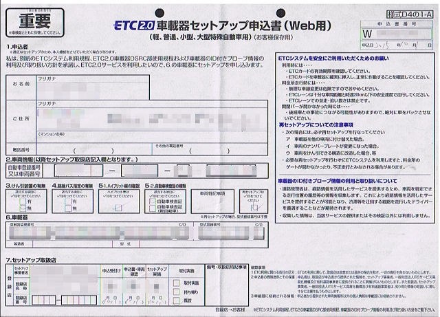 ETC2.0再セットアップ』 パイオニア ND-DSRC2 のクチコミ掲示板 - 価格.com