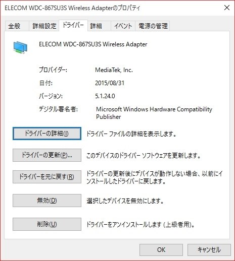 Windows10 で使えるドライバー エレコム Wdc 867su3sbk ブラック のクチコミ掲示板 価格 Com