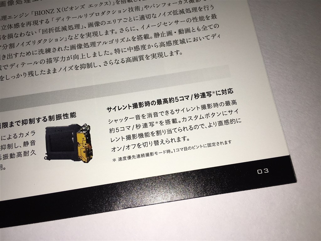 サイレントシャッターは付いているのでしょうか』 SONY α7S II