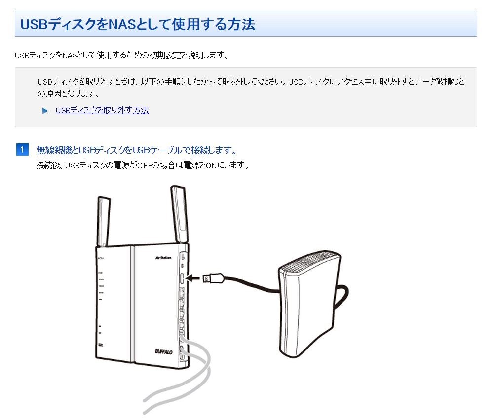 簡易nas化する方法はありますか バッファロー Drivestation Hd Lc3 0u3 N のクチコミ掲示板 価格 Com