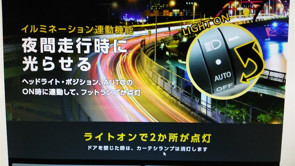 社外品フットランプについて(AXIS-PARTS、e-くるまライフ)』 スバル レヴォーグ のクチコミ掲示板 - 価格.com