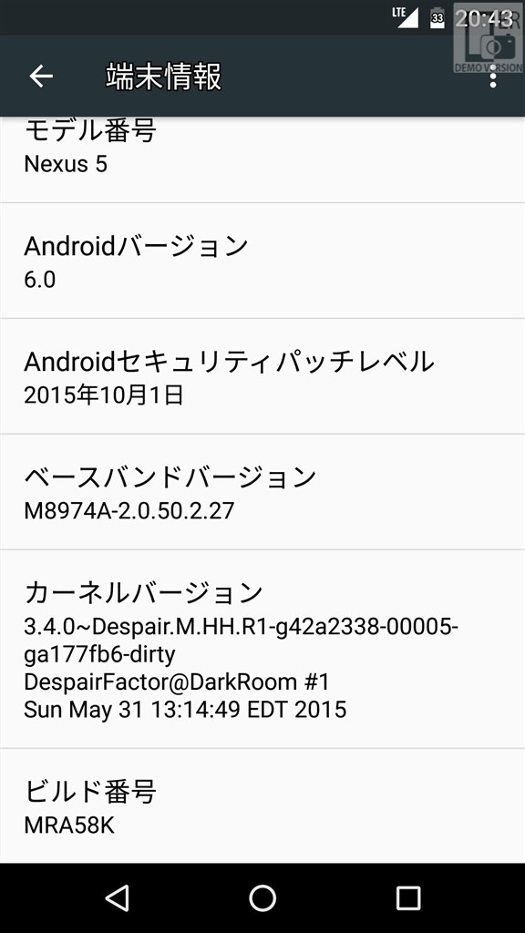 android6.0 ストア 電池の最適化 その他すべて