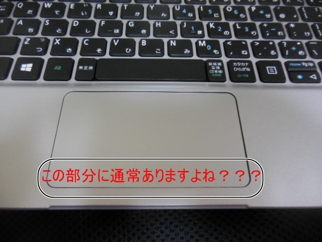 スクロール下にタッチパッドボタンがない？？』 Acer Aspire Switch 10
