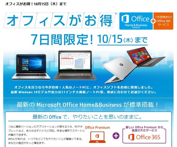 HP HP 14-ac100 価格.com限定 Core i3搭載モデル投稿画像・動画 - 価格.com