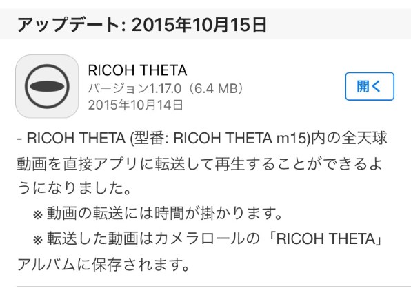 リコー RICOH THETA m15 [ピンク]投稿画像・動画 (掲示板) - 価格.com