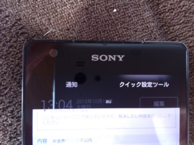 タッチパネル異常 Sony Xperia Zl2 Sol25 Au のクチコミ掲示板 価格 Com