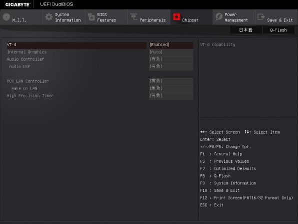 BIOS設定でAUDIO DSPを有効にすると認識されなくなる』 GIGABYTE GA