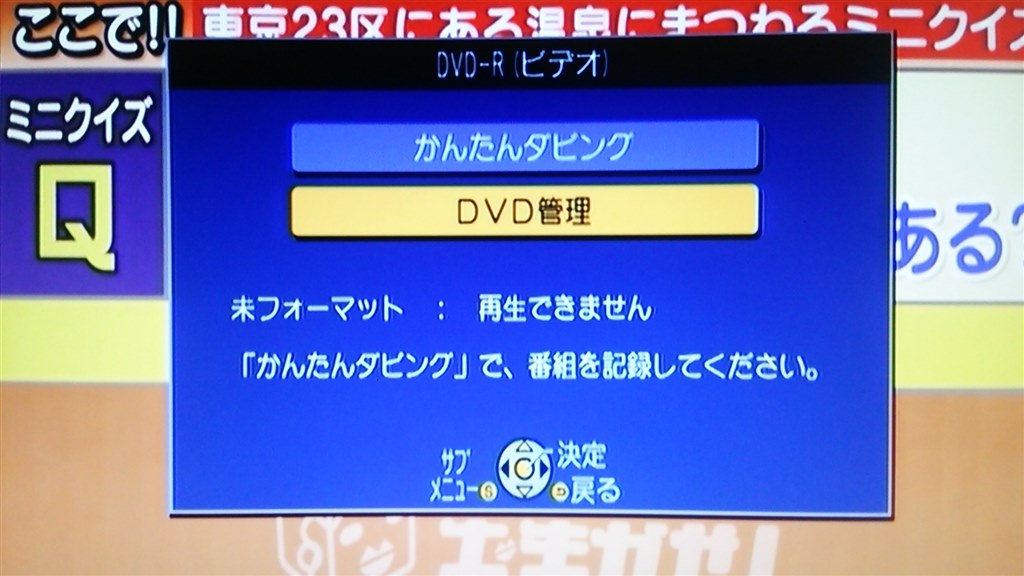 Dvd R Cprm Vrモードのdvdは再生できますでしょうか グリーンハウス Gh Pdv7w のクチコミ掲示板 価格 Com