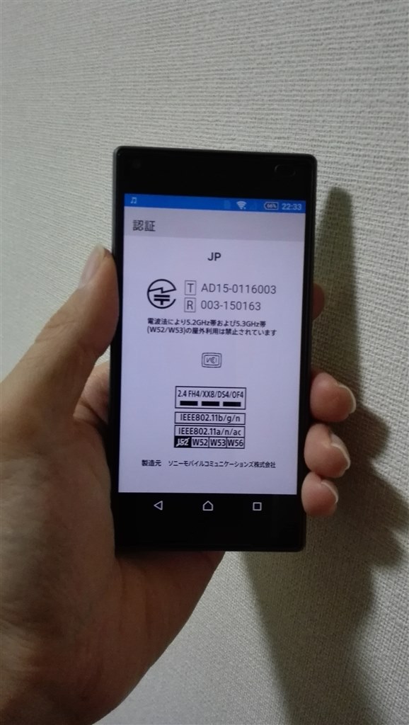 2週間使ってみた感想 Sony Xperia Z5 Compact So 02h Docomo のクチコミ掲示板 価格 Com