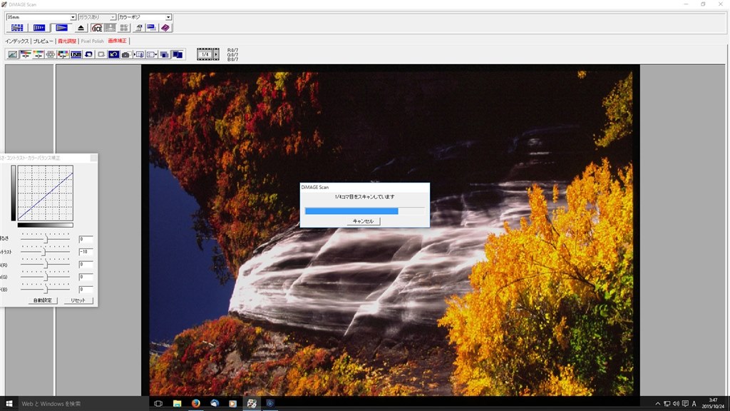 Windows10 PRO(64bit)での作動について』 コニカ ミノルタ