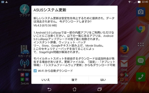 ASUS ASUS Fonepad 7 LTE SIMフリー 価格比較 - 価格.com