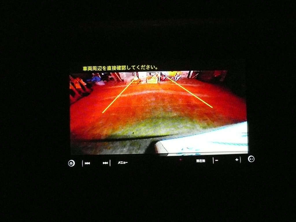 夜間のバックモニター映像 ホンダ シャトル 15年モデル のクチコミ掲示板 価格 Com