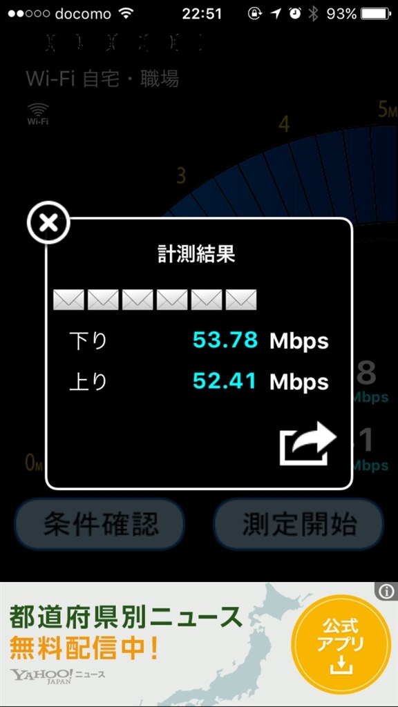速度チェッカーの結果表示 Nec Aterm Wg1200hs Pa Wg1200hs のクチコミ掲示板 価格 Com