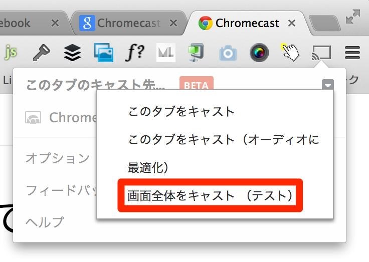 Pc画面での 画面全体をキャスト テスト が存在しません Google Chromecast Ga3aa16 のクチコミ掲示板 価格 Com