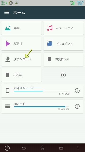 アルバムの写真がバラバラに Sony Xperia Z3 Sol26 Au のクチコミ掲示板 価格 Com