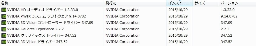 ダウンロード済み Nvidia Physx いらない